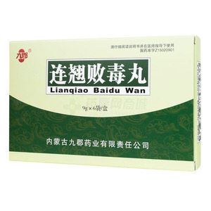 九郡 連翹敗毒丸價格(九郡 連翹敗毒丸多少錢)