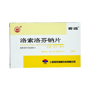 若邁 洛索洛芬鈉片價格(若邁 洛索洛芬鈉片多少錢)