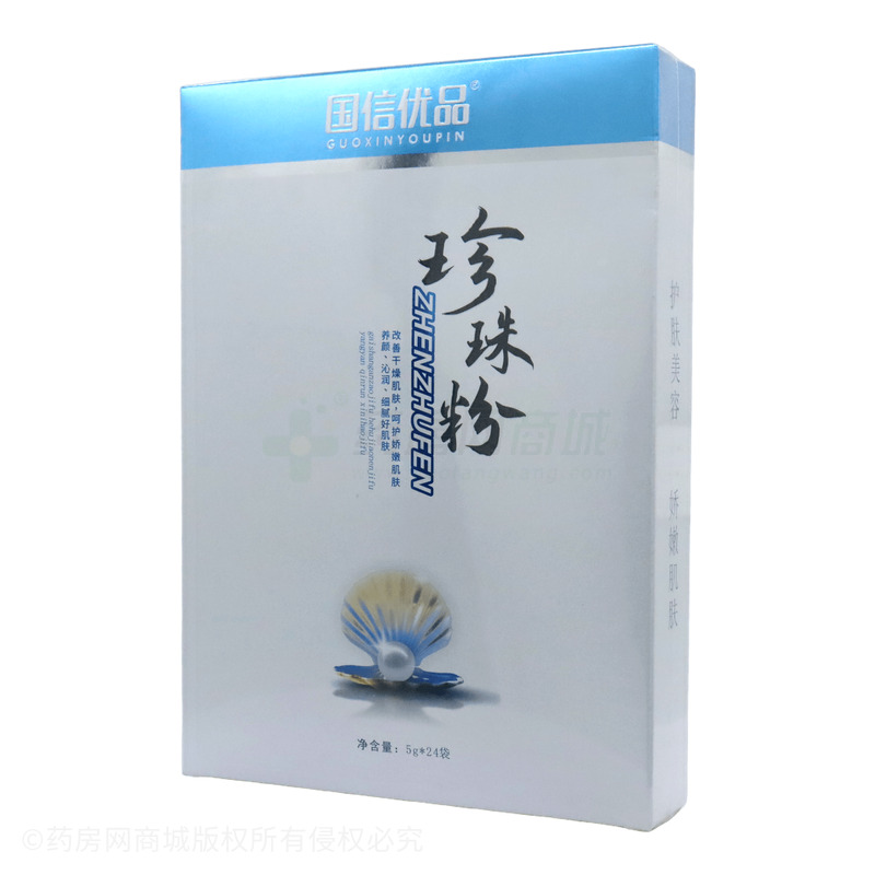 國信優(yōu)品珍珠粉 - 佛山市德莎