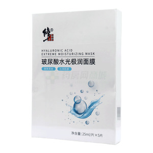 修正玻尿酸水光極潤面膜價(jià)格(修正玻尿酸水光極潤面膜多少錢)