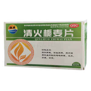 清火梔麥片(廣西日田藥業(yè)集團有限責任公司)-廣西日田