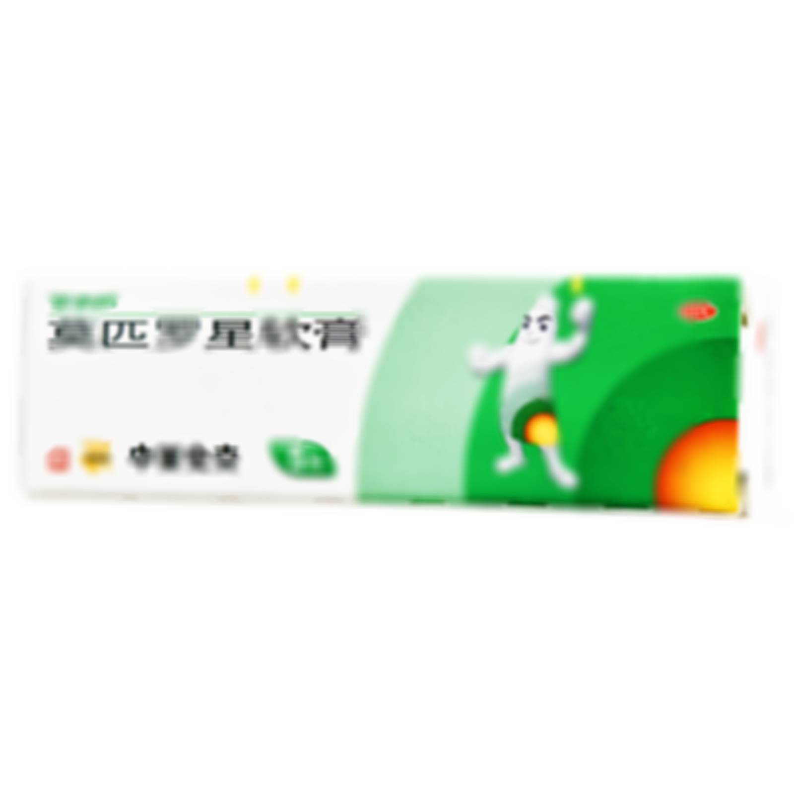 莫匹羅星軟膏