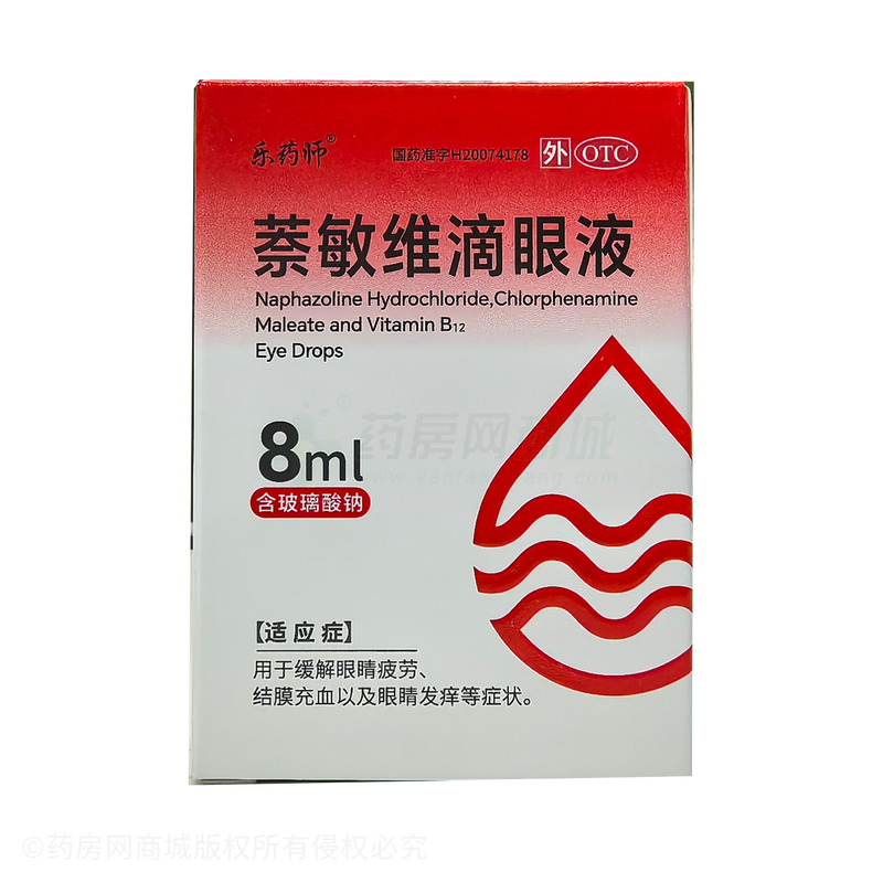萘敏維滴眼液 - 云南傣藥