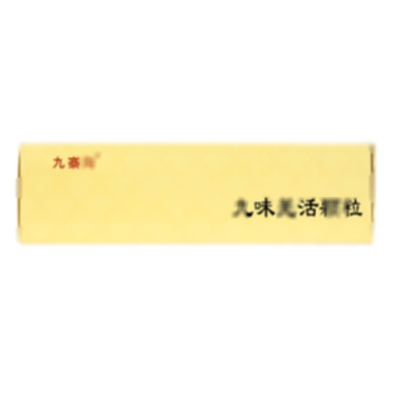 九寨溝 九味羌活顆粒 - 天然藥業(yè)