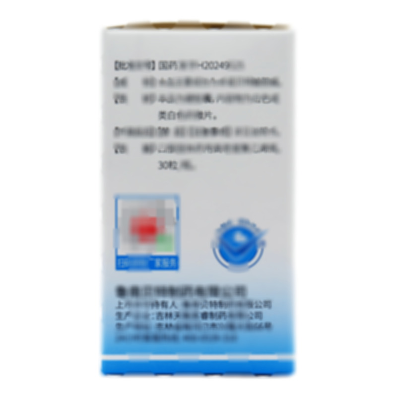 非諾貝特酸膽堿緩釋膠囊 - 吉林天衡英睿