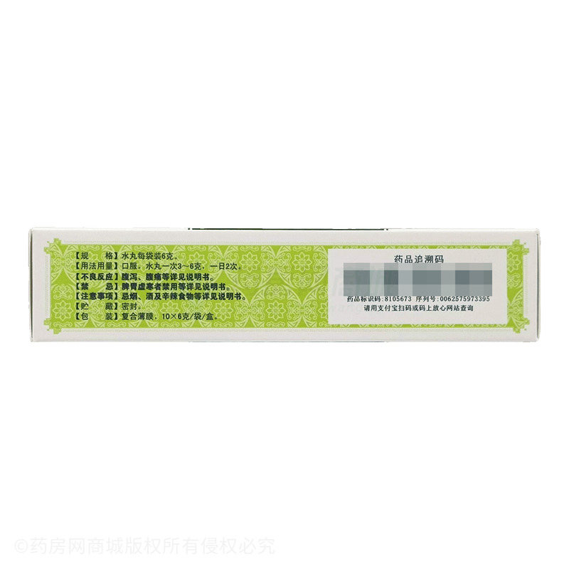 唐王 黃連上清丸 - 陜西唐王天洋