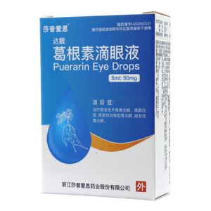 莎普愛思 葛根素滴眼液價(jià)格(莎普愛思 葛根素滴眼液多少錢)