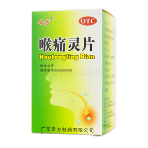 喉痛靈片價(jià)格(喉痛靈片多少錢)