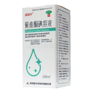 聚維酮碘溶液價格(聚維酮碘溶液多少錢)