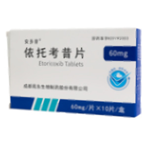 依托考昔片(成都苑東生物制藥股份有限公司)-成都苑東