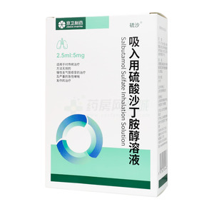 吸入用硫酸沙丁胺醇溶液價格(吸入用硫酸沙丁胺醇溶液多少錢)