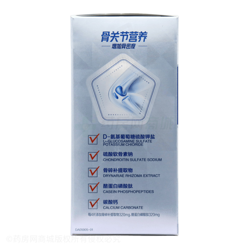 氨糖軟骨素鈣片 - 湯臣倍健