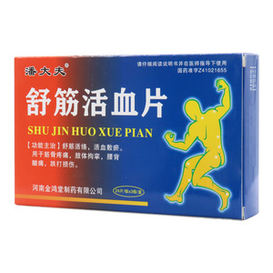 潘大夫 舒筋活血片價(jià)格(潘大夫 舒筋活血片多少錢)