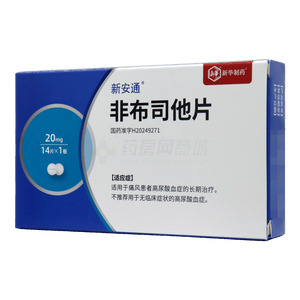 新安通 非布司他片價(jià)格(新安通 非布司他片多少錢)