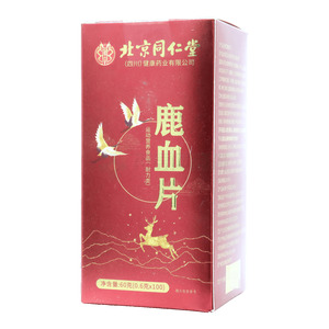 鹿血片價格(鹿血片多少錢)