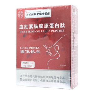 暢佰佳 血紅素鐵膠原蛋白肽價(jià)格(暢佰佳 血紅素鐵膠原蛋白肽多少錢(qián))