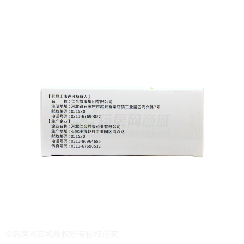 修正 葡萄糖酸鈣鋅口服溶液 - 益康藥業(yè)