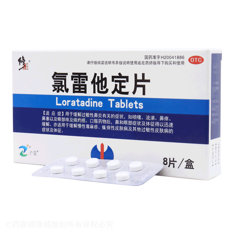 氯雷他定片 - 海南新世通