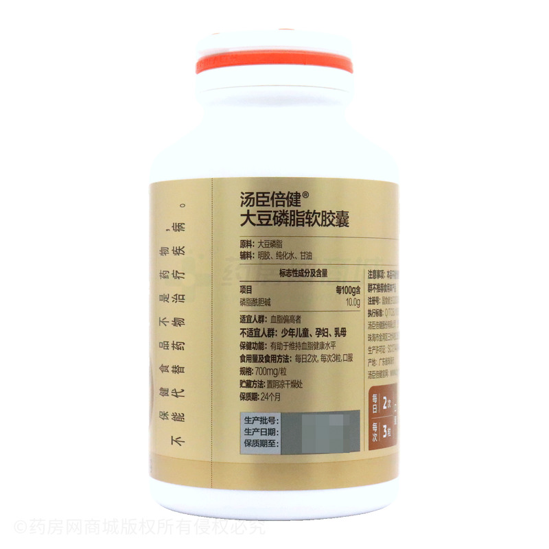 大豆磷脂軟膠囊 - 湯臣倍健