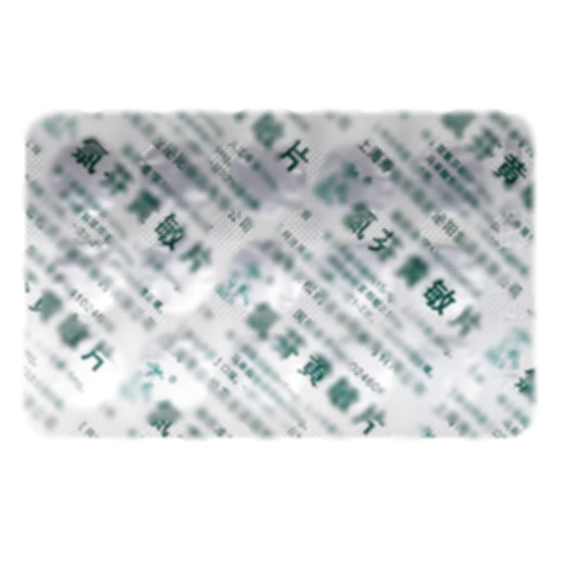氯芬黃敏片 - 泌陽制藥