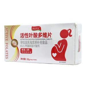 澳益利安 活性葉酸多維片價(jià)格(澳益利安 活性葉酸多維片多少錢)