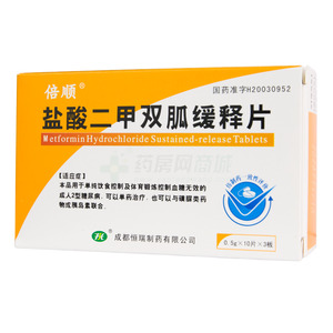 倍順 鹽酸二甲雙胍緩釋片價(jià)格(倍順 鹽酸二甲雙胍緩釋片多少錢(qián))