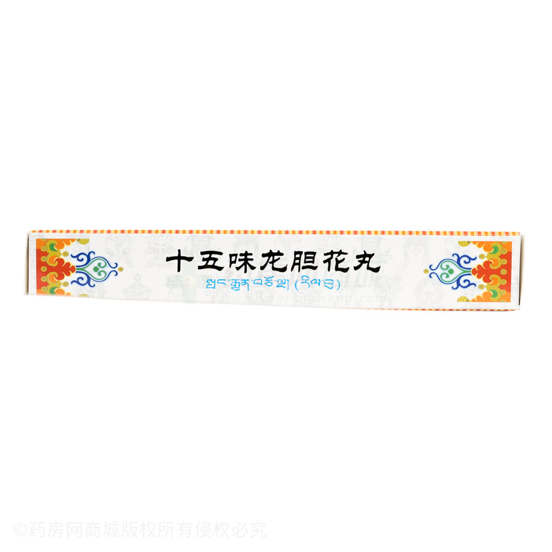 十五味龍膽花丸 - 柴達(dá)木藥業(yè)