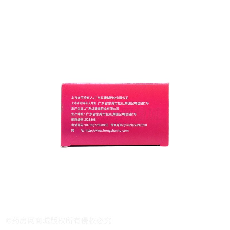 益氣維血膠囊 - 廣東紅珊瑚