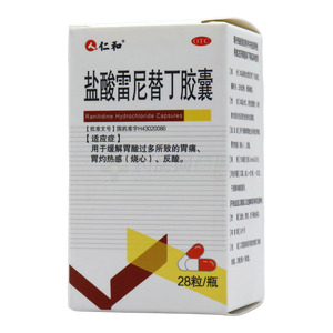 鹽酸雷尼替丁膠囊價(jià)格(鹽酸雷尼替丁膠囊多少錢(qián))