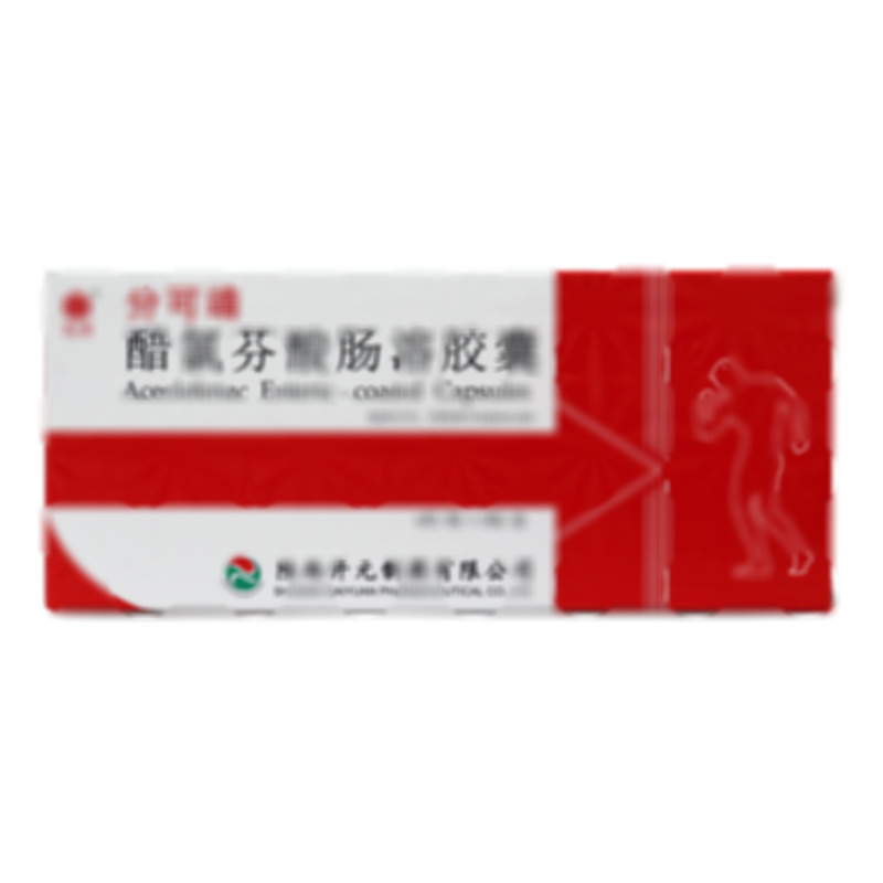 分可靖 醋氯芬酸腸溶膠囊 - 開元制藥