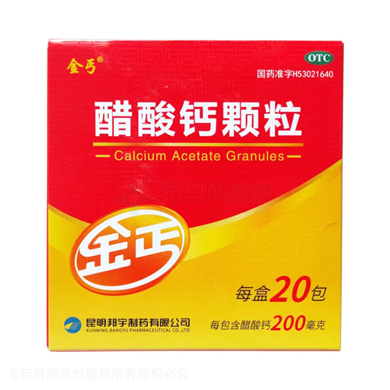 醋酸鈣顆粒 - 昆明邦宇