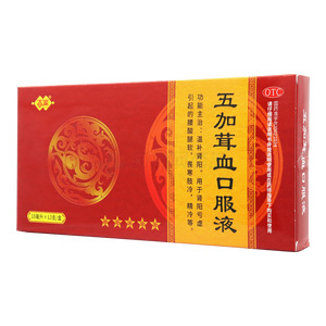 五加茸血口服液(通化匯金堂藥業(yè)股份有限公司)-通化匯金堂