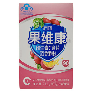 果維康 維生素C含片價格(果維康 維生素C含片多少錢)