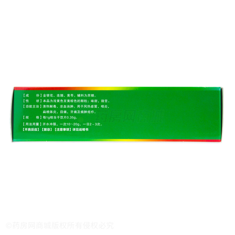 復(fù)方金銀花顆粒 - 廣西凌云藥廠