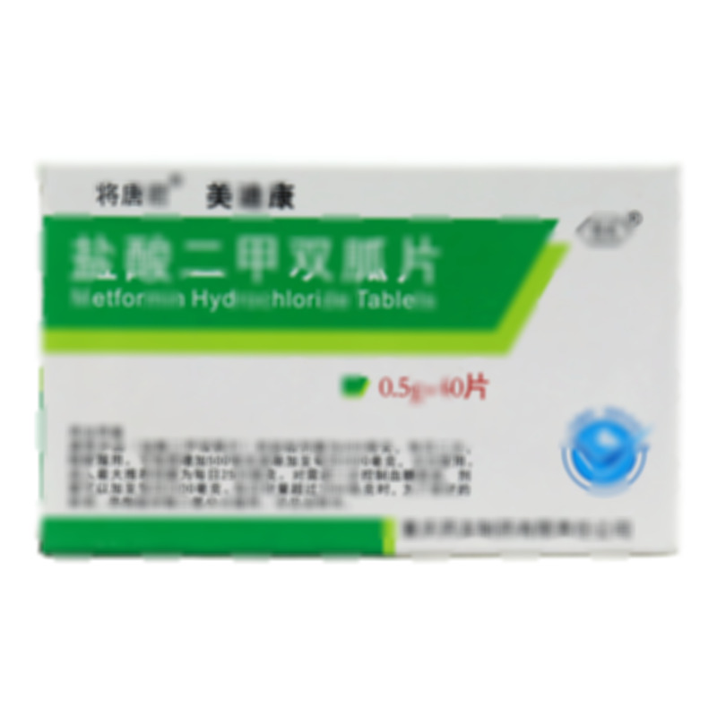 美迪康 鹽酸二甲雙胍片 - 深圳中聯(lián)