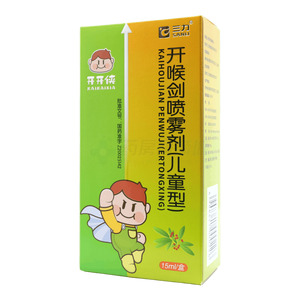 開喉劍噴霧劑(兒童型)價格(開喉劍噴霧劑(兒童型)多少錢)