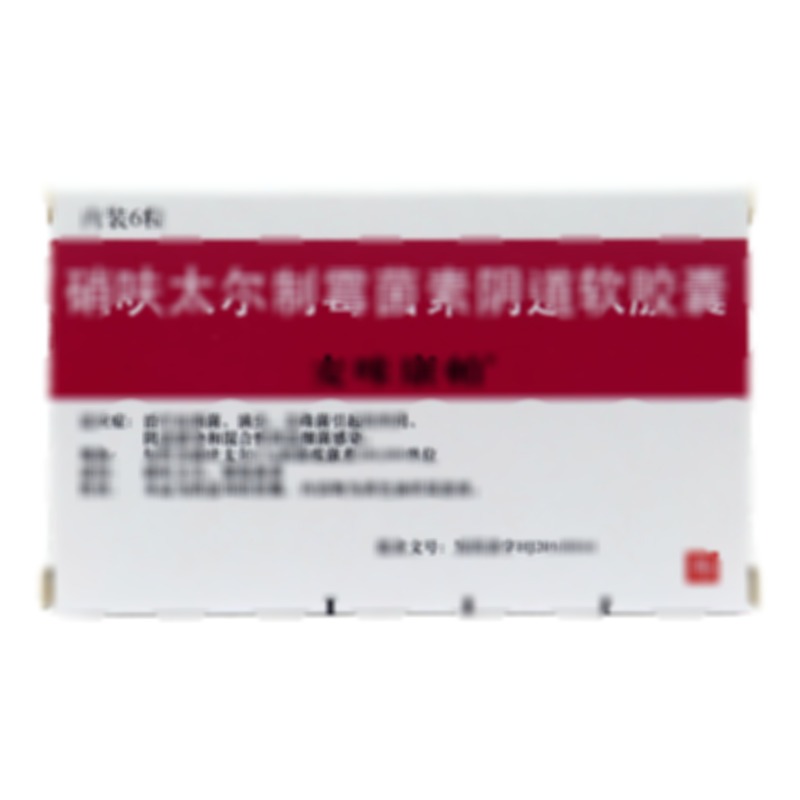 麥咪康帕 硝呋太爾制霉菌素陰道軟膠囊 - 意大利多帕