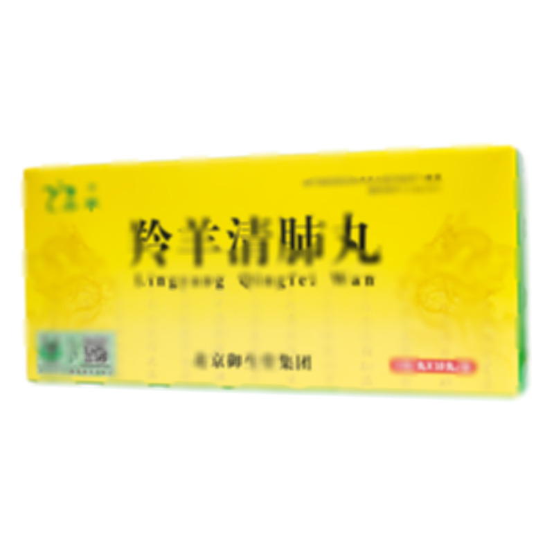 羚羊清肺丸 - 石家莊制藥