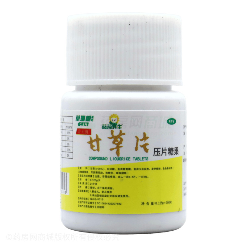 蓋士健 甘草片壓片糖果 - 安徽蓋士健