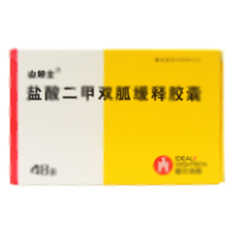 鹽酸二甲雙胍緩釋膠囊