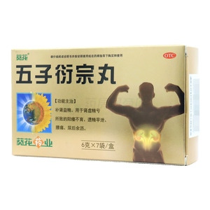 葵花 五子衍宗丸價(jià)格(葵花 五子衍宗丸多少錢(qián))