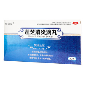 蓮芝消炎滴丸價(jià)格(蓮芝消炎滴丸多少錢)