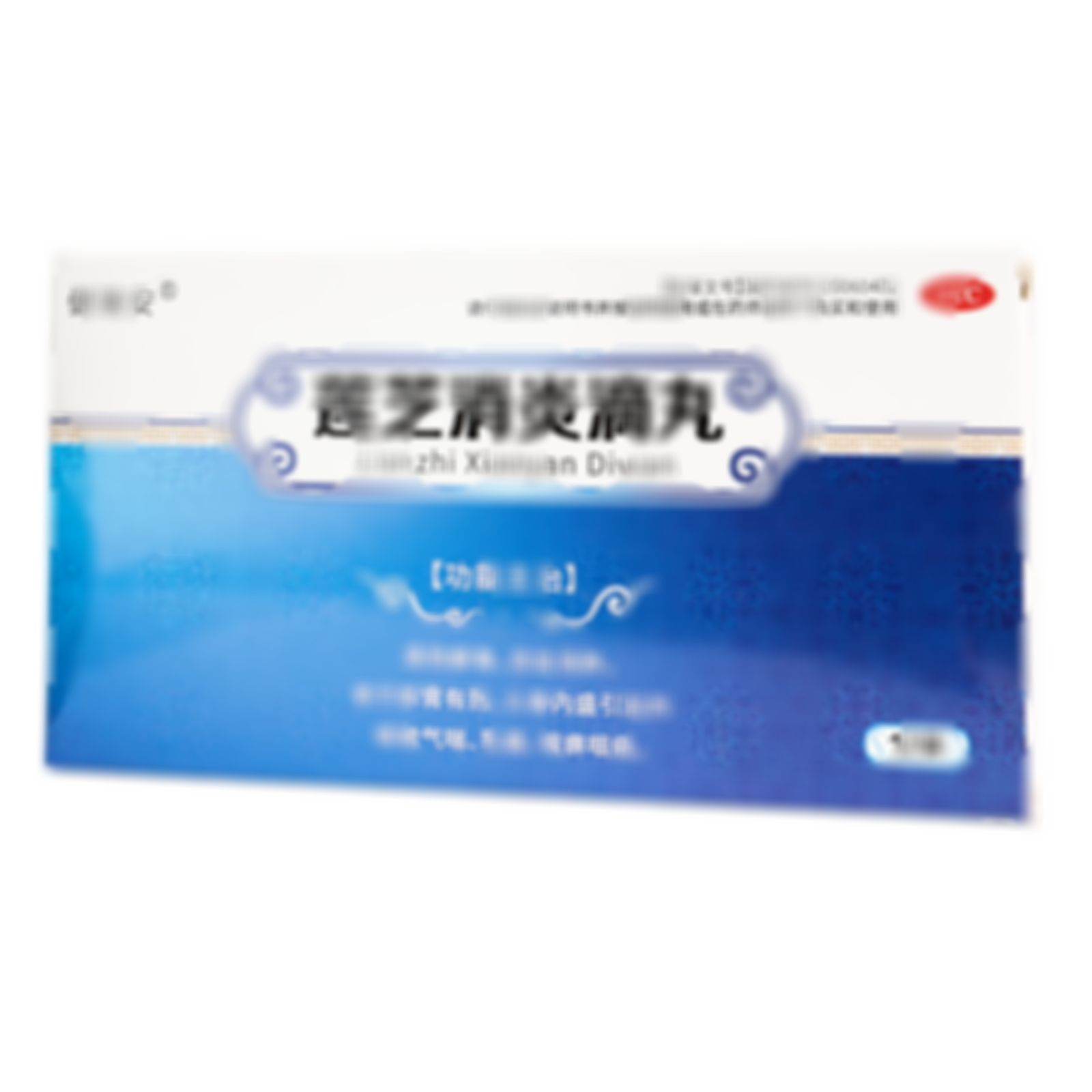蓮芝消炎滴丸