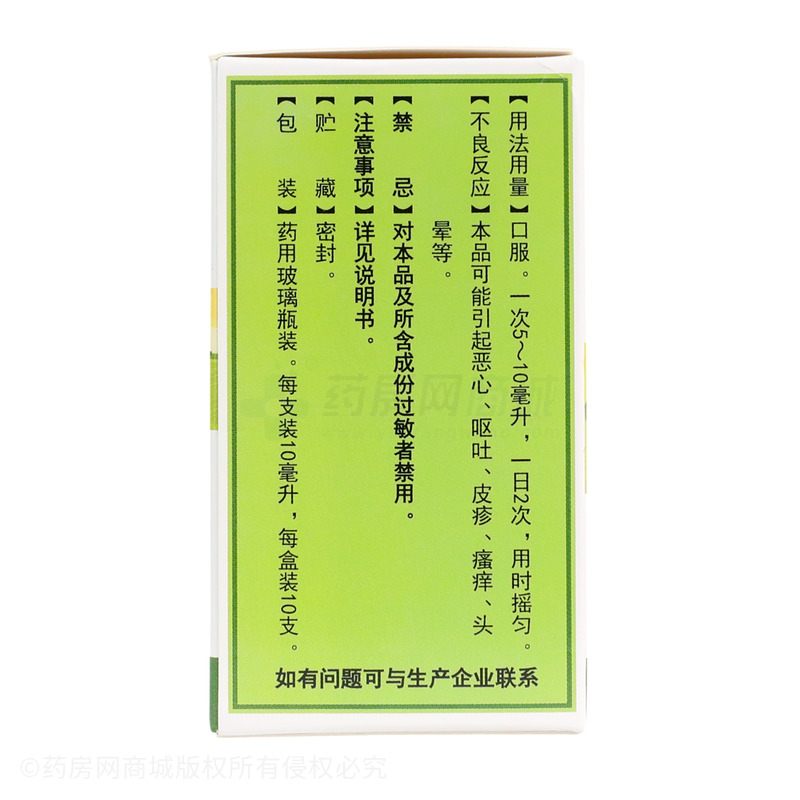 亞?wèn)| 藿香正氣口服液 - 亞?wèn)|生物