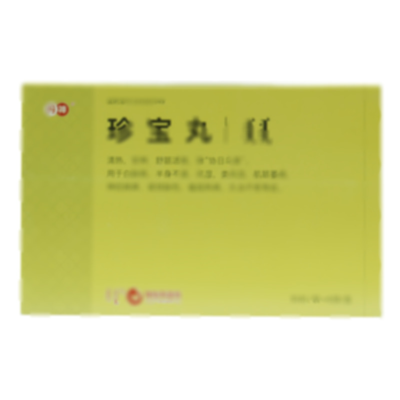 珍寶丸 - 烏蘭浩特中蒙