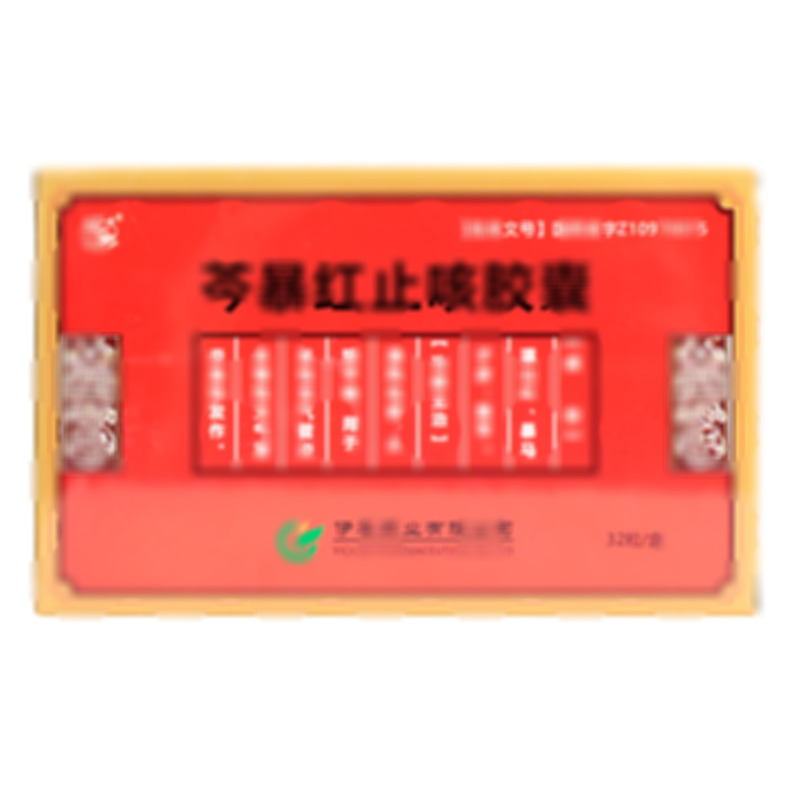 芩暴紅止咳膠囊 - 伊春藥業(yè)