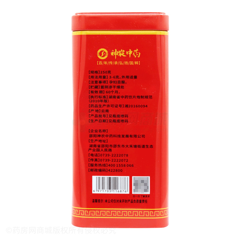 龍血竭飲片 - 邵陽(yáng)神農(nóng)