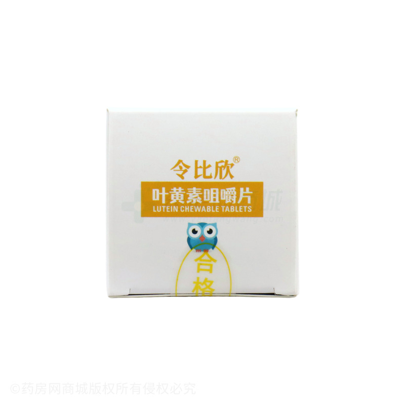 令比欣 葉黃素咀嚼片 - 河南天易康
