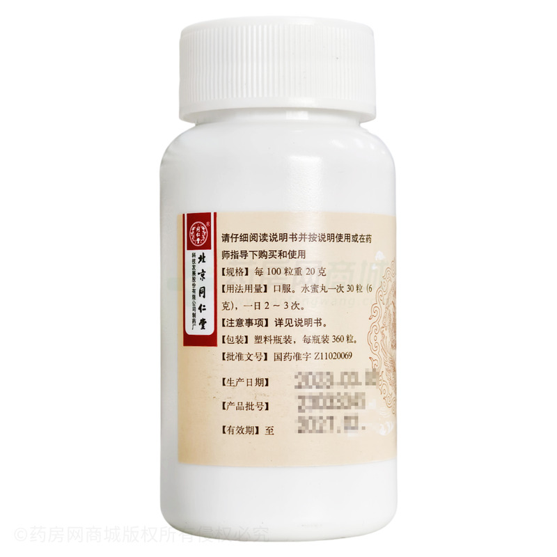 十全大補丸 - 同仁堂科技