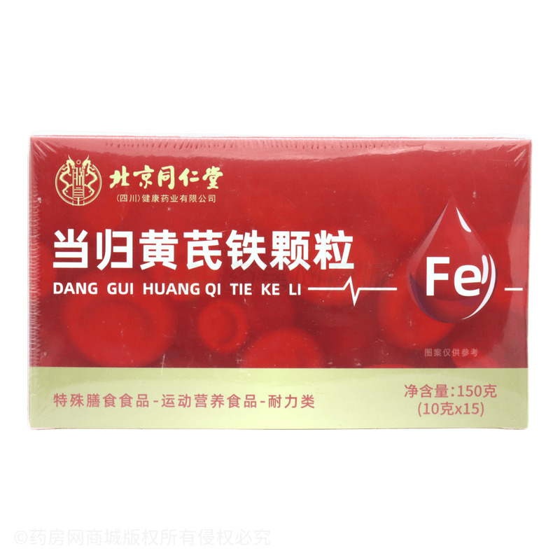 當(dāng)歸黃芪鐵顆粒 - 安徽易鑫塘